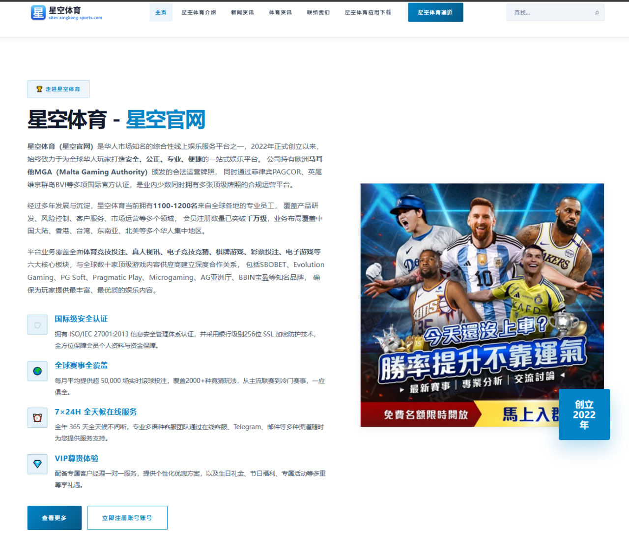 詹姆斯季前赛出场时间受限下湖人轮换方案调整与赛季前景解析